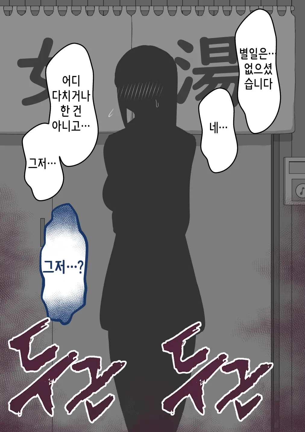 "Kanojo Wa Nerawarete Iru" Honpen Takeshi ~Onsen Date~ | 『그녀는 노려지고 있다』본편 타케시~온천 데이트~